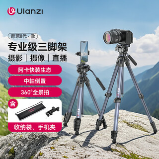 Ulanzi excellent basket green onion (like) second generation camera tripod professional camera panoramic hydraulic pan/tilt live broadcast outdoor portable aluminum alloy suitable for sony canon anti-shake bracket