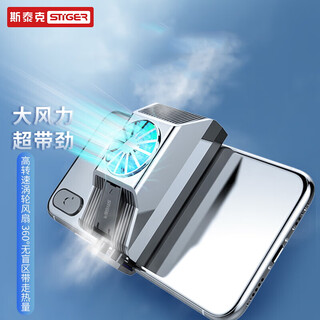 Stike mobile phone radiator semiconductor ice-sealed cooling back clip patch water-cooling fan suitable for black shark apple king of glory chicken game peripherals auxiliary cooling artifact handle