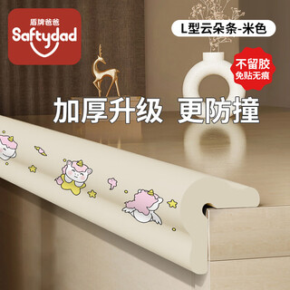 Shield dad anti-collision strip children's environmentally friendly non-toxic soft bag baby protection strip corner protector edge baby sticker table corner anti-collision