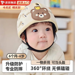 贝初众防摔护头婴儿防摔帽宝宝学走路护头盔神器护角儿童护膝爬行安全帽 小熊TUTU【轻奢高颜+防摔】 婴儿护膝爬行夏季儿童头盔1-3岁
