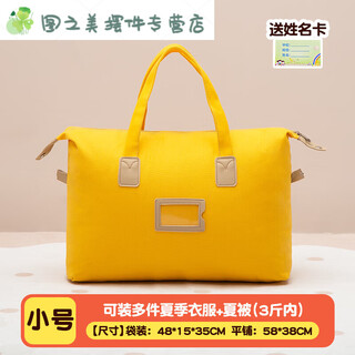 Sailotou kindergarten quilt storage bag canvas bag waterproof and moisture-proof large capacity handbag strong and durable luggage woven bag ginger small