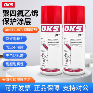 German oks571 lubricant polytetrafluoroethylene ptfe dry lubricant teflon non-stick coating spray oks 511 (400ml)