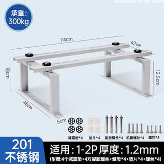 Air conditioner outdoor unit bracket stainless steel floor-standing heightening shelf shock absorption and noise reduction suitable for midea gree haier 1-2p height increase 18cm shock absorption pad + full set of installation screws