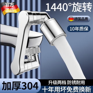 Maiku germany 304 stainless steel robotic arm universal faucet extension anti-splash artifact bathroom basin adapter 304 silver faucet robotic arm - free installation accessories