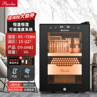 Bacchus cigar cabinet fifth generation constant temperature and humidity control system humidifier box mini small home office solid wood cedar wood pure culture naked culture red wine energy-saving maintenance desktop lamp with 30-50 pieces (1 naked culture + 1 box culture) 16l