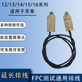 Infinite dawn apple front/rear camera adapter extension cable soft round cable x/12/13/14/15/16pro/promax series test cable apple 12 front 50 cm