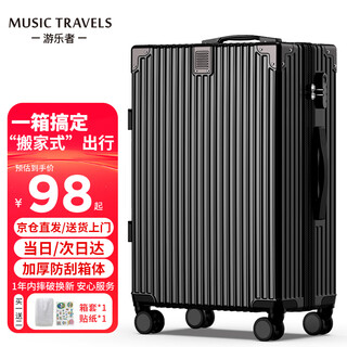 Pleasure suitcase men's trolley suitcase zipper large capacity password suitcase universal wheel student boarding leather suitcase exclusive upgrade thickened zipper - dazzling black 26 inches carefully selected good products + worry-free shopping