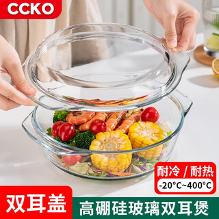 Ccko bowl, heat-resistant glass baking dish, microwave oven-specific household steamed egg bowl with lid, salad bowl, instant noodle bowl, large soup bowl, 1500ml glass bowl, microwaveable, steamable and refrigerated