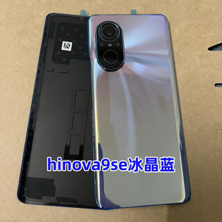 Huawei nova9 original disassembly back cover hinova9pro pure original back cover 9se mobile phone glass battery cover hinova9se ice crystal blue original disassembly 99 new installed
