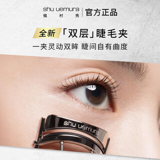 Shu uemura (shu uemura) new professional eyelash curler shu uemura professional eyelash curler*1