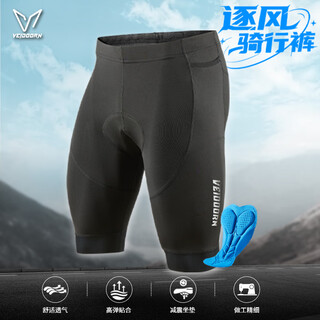 Weidong cycling jersey men's shorts road bicycle high elastic breathable perspiration cycling equipment wind cycling pants black 2xl