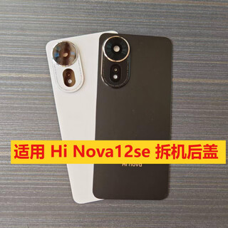 Huawei (huawei) huawei smart selection hinova12se back cover sup-bd00 mobile phone disassembly back cover 5g original with disassembly glue white back cover (with disassembly glue) hinova12se 99 new