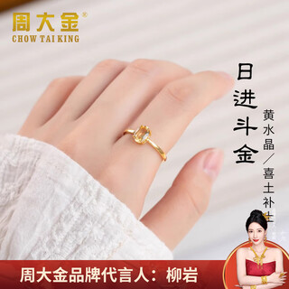 Zhou dajin chow tai king genuine citrine ring for women 2025 new nafu wealth-gathering jewelry valentine's day birthday gift for girlfriend lemon ring next day air delivery
