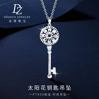 Duozun pt950 genuine platinum single pendant key pendant set of platinum necklace new chinese valentine's day for girlfriend sunflower key pendant 5.46 g