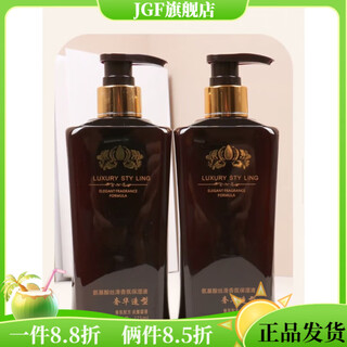 Jingying official meitei styling products noble silky hydrating liquid moisturizing styling elastin amino acid fragrance guarantee buy one and get one or two bottles free