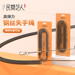 Folk artist's steel wire fishing rope, automatic telescopic fishing rod, large object anti-lost rope, new double buckle anti-lost rope, anti-lost rope