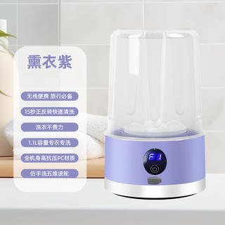 Xiaomi guoba fully automatic underwear washing machine household underwear and socks washing machine small fully automatic mini dormitory special socks washing touch screen digital display model lavender purple no installation +1