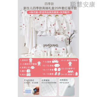 Yeehoo pure cotton newborn baby clothes set light luxury autumn and winter gift box 100 days full moon gift mother and baby supplies chinese red fortune 25-piece set four seasons 66cm april-july 100 days baby gift box