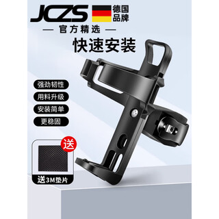Jczs german brand bicycle water bottle cage free of punching mountain road bike water cup holder electric battery bike cycling white ordinary style free to hang - free gasket