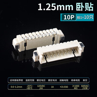 Mx1.25mm pitch patch socket horizontal vertical patch 2/3/4/5/6/7/8/9/10p connector horizontal patch 10p (10 pieces)