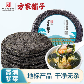 Fangjiapuzi xiapu seaweed 100g fujian specialty seafood dry goods kelp shrimp skin egg drop soup seaweed ingredients