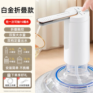 Chigo water pump bottled water pure water pump water dispenser pump bottled water dispenser home office automatic water dispenser foldable double pump large flow