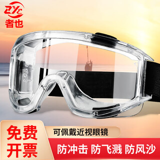 Also, fully sealed goggles, multifunctional transparent glasses, wind and sand protection, can be worn with myopia glasses