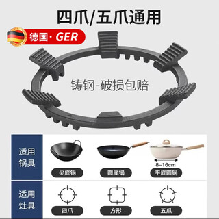 Cooking anti-slip gas stove bracket gas stove bracket four- and five-claw universal six-ear six-tooth cast iron frying stove bracket gas stove bracket anti-slip cast steel