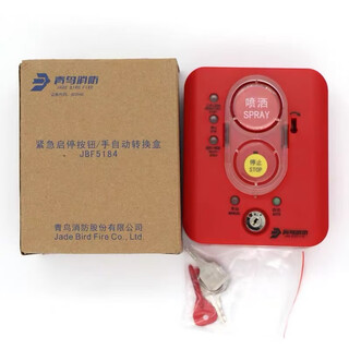 Beida jade bird emergency start and stop button jbf5181c manual automatic conversion box jbf5184 gas fire extinguishing equipment jbf5184