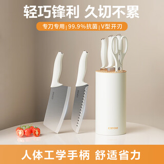卡罗特抗菌刀具套装家用女士菜刀切片刀切菜刀切肉刀水果刀厨房五件套