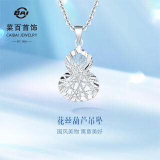 Caibai jewelry platinum pendant pt950 platinum filigree hollow gourd pendant price bj platinum pendant (excluding chain) approximately 1.91g