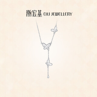 Chao acer platinum butterfly pt950 platinum necklace women's necklace birthday gift for women priced at rmb 880 including labor costs 7.75g