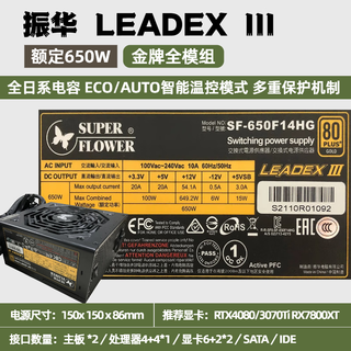 Super flower zhenhua original disassembled power supply 550w/650w/750w silent full module leadex desktop computer power supply zhenhua leadex 650w gold medal full module 95 new