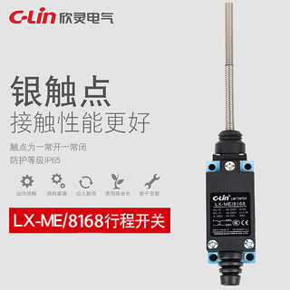 Xinling travel switch lx-me/8108/8104/8111/8112/8166/8168az/tz limit switch lx-me/8168