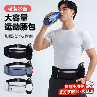 Jingchuan asahi running waist bag for men and women outdoor marathon fitness sports equipment multi-functional water bottle bag waterproof belt mobile phone bag black (maximum 7cm diameter water bottle) comfortable wearing waistline 84-107cm