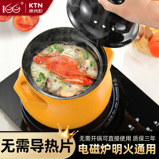 Kangtenai casserole induction cooker special soup stew casserole ceramic high temperature resistant gas stove general simmering chinese medicine breeding pot 3-5 people yellow can stew diced chicken 3.8l