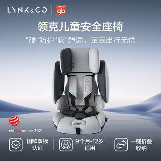 Lynk & co child safety seat 9 months to 12 years old, side impact protection, ventilation, foldable and adjustable, double standard certification