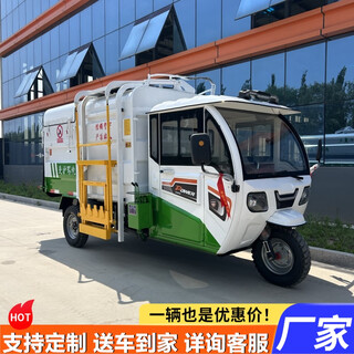 Lujieda licensed garbage truck three-wheeled garbage truck property community garbage collection vehicle four-wheeled bucket garbage truck hydraulic tailgate 8-barrel removal truck three-wheeled bucket garbage truck transfer truck electric four-wheeled garbage truck customized gold
