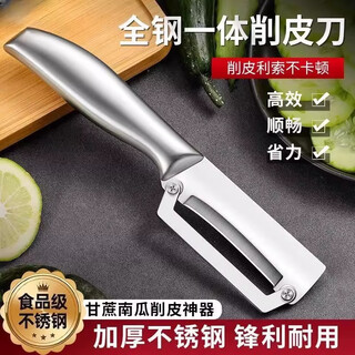 Xin cong german stainless steel paring knife kitchen fruit knife household peeling knife potato peeling knife melon peeling knife peeler all steel paring knife 2 pack