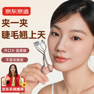 Kyoto tokyo shu series sunflower curling professional eyelash curler stainless steel long-lasting styling beginners without eyelid clamping