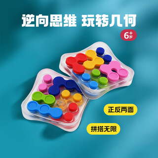 Smart games mini double-sided pocket board game children's educational toy created levels 6 years old - adult