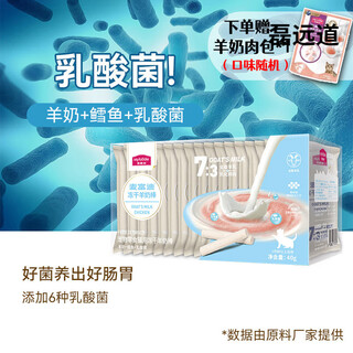 Mcfoody super buff cookie kitten special teething sticks cat snacks for teething kittens freeze-dried goat milk sticks 1 to 2 two to three months goat milk cod + lactic acid bacteria for gastrointestinal protection 40g/100g