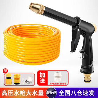 Yueye car wash high-pressure water gun gardening garden watering flower watering car brush artifact household water pipe hose spray set 20 meters