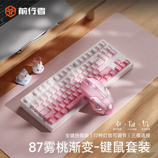 Forerunner z87/z108 cherry cherry switch mechanical keyboard and mouse set wired wireless bluetooth three-mode cherry blossom pink side engraved high-looking customized gaming e-sports office computer matte peach gradient 87 keys - side engraved rgb light wireless three-mode + wireless mouse cherry cherry red switch soft sound and comfortable - hot plug