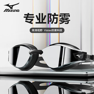 Mizuno (mizuno) high-definition waterproof and anti-fog myopia-coated swimming goggles for men and women adult swimming goggles professional training swimming cap set equipment electroplated black silver flat light no prescription