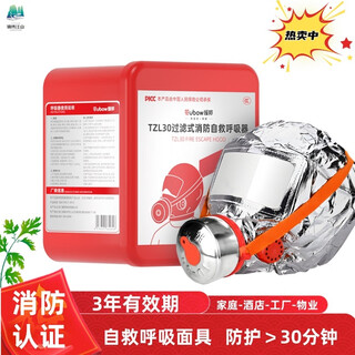 Yuanbang filtering self-rescuing respirator mask fire mask fire escape anti-smoke mask school factory family rental room hotel available adult square box style