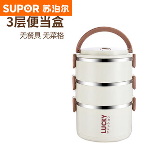 Supor lunch box with lid, 3-layer maternity insulated lunch box for office workers, 304 food-grade stainless steel, student girl, practical model, 3 layers, 1 dish, 1 soup, 1 meal