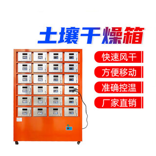 Laboratory soil drying box air drying box soil sample air drying cabinet drying analyzer oven drying box please contact the product manager for specific model specifications and prices.