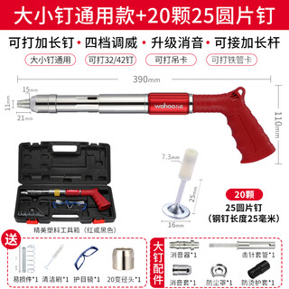 Wen yijia mini ceiling artifact monitoring air conditioning bracket elevator water and electricity installation nail silencer nail gun small tight small and large nails universal style + 20 pcs 25 disc nails 3 heads