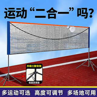 奥仕星羽毛球网架便携式标准网室外简易折叠户外可移动单双打 5.1m 标准款-升级三脚架